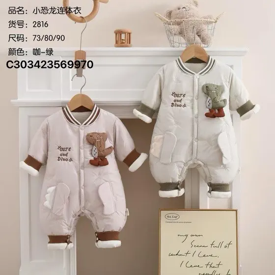 Dino Varsity Romper