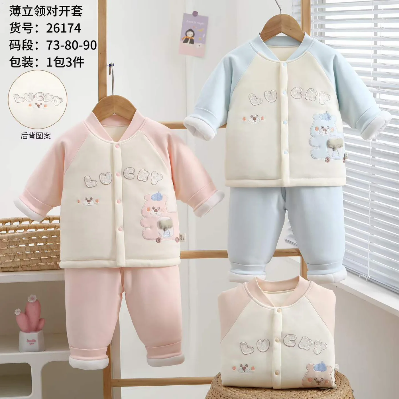 Lucky Raglan 2-Piece Set ছবি 1