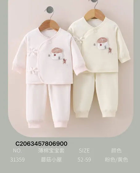 Mushroom House Newborn Set