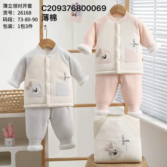 Smart Bear 2-Piece Set
