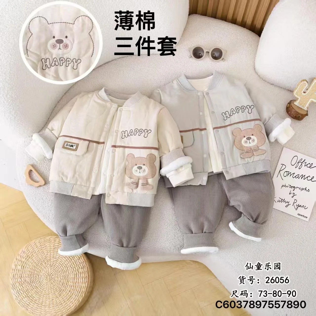 HAPPY Bear 3-Piece Set ছবি 1